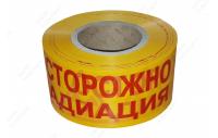 ЛО Лента оградительная 75мм 250м "Осторожно Радиация"