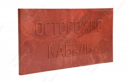 ПЗК Плита закрытия кабеля 240х480х16