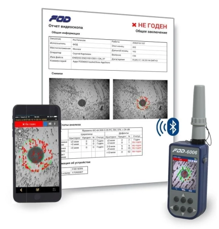 Волоконно-оптический видеоскоп FOD-6006