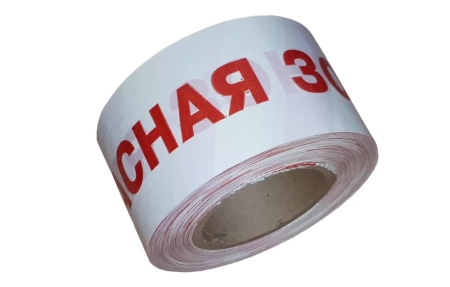 ЛО Лента оградительная 75мм 250м "Опасная Зона", красно-белая