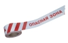 ЛО Лента оградительная 75мм 250м "Опасная Зона", красно-белая