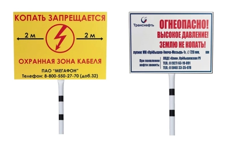 Столбик опознавательный для подземных кабельных линий связи СОС (h=1500)